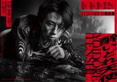 舞台「醉いどれ天使」